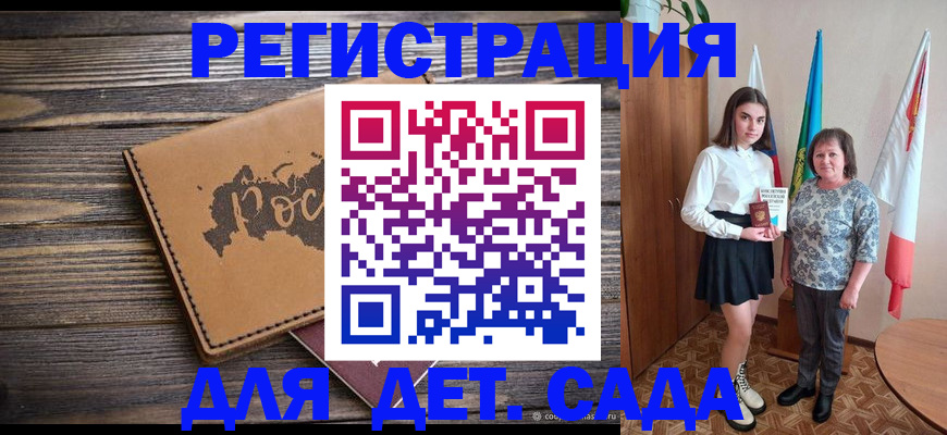 временная регистрация надежно в Урус-Мартане