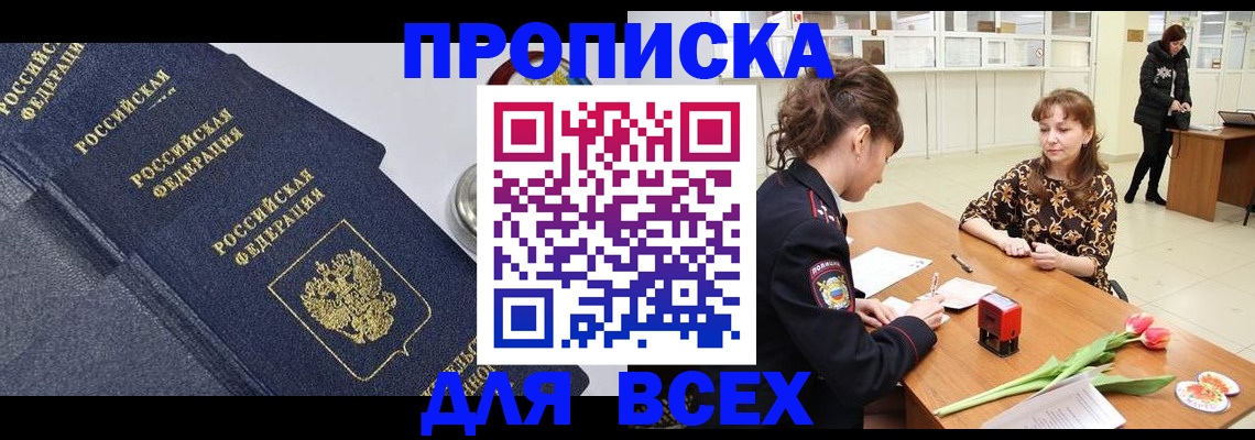 прописка поиск в Урус-Мартане