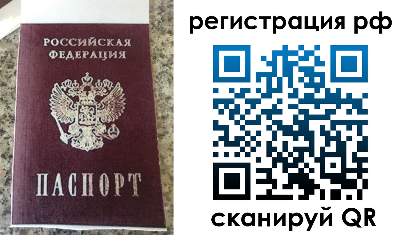 временная регистрация в Урус-Мартане