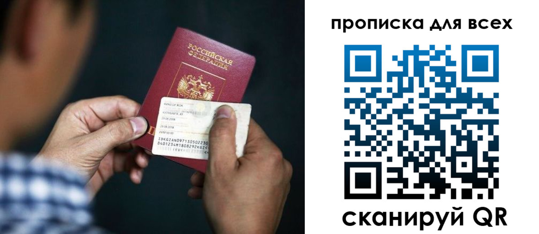 временная регистрация адрес в Урус-Мартане