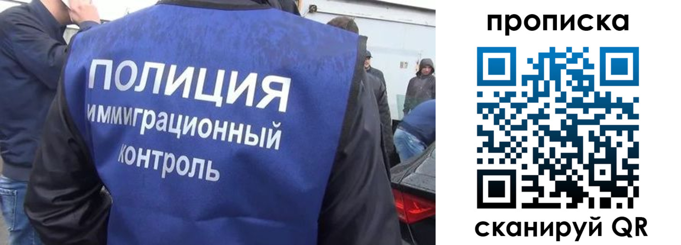 временная прописка в Урус-Мартане
