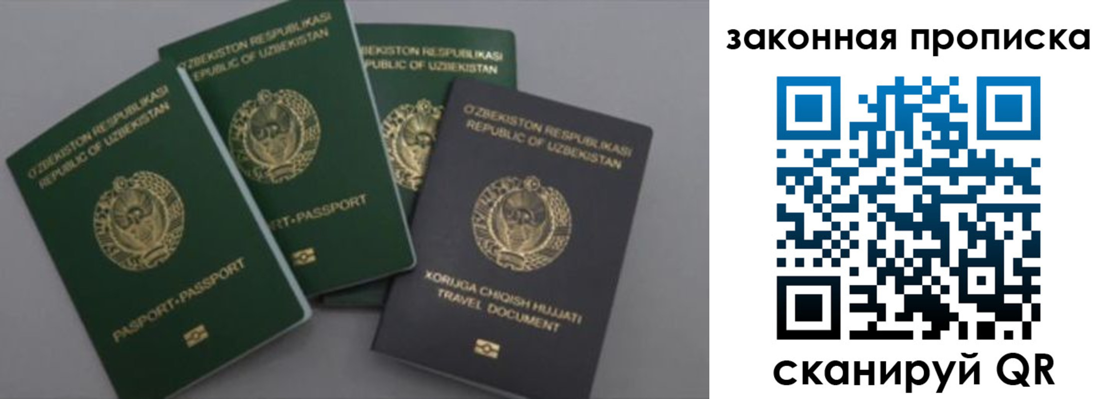 временная регистрация для школы в Урус-Мартане