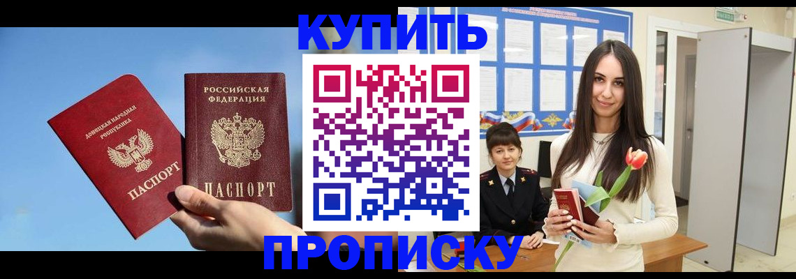 временная регистрация гарантия в Урус-Мартане