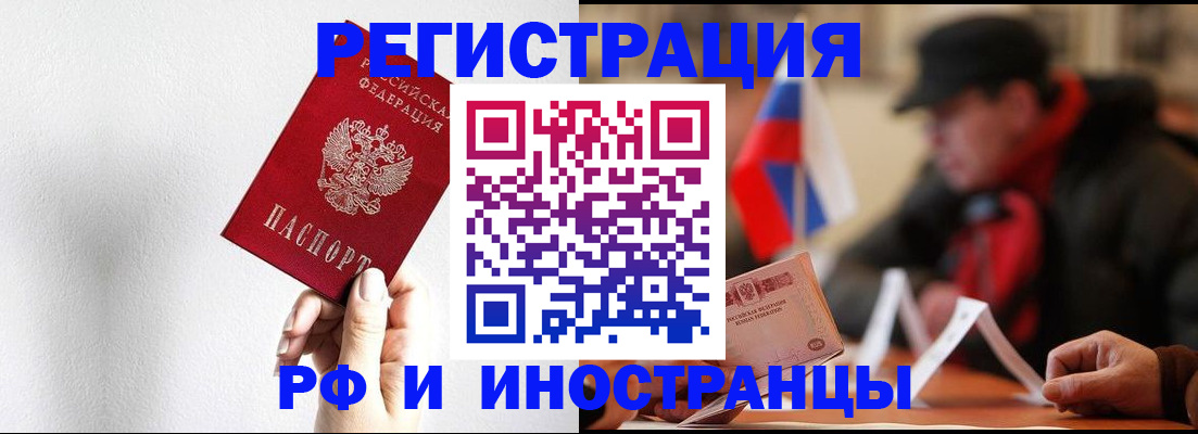 временная регистрация в квартире в Урус-Мартане