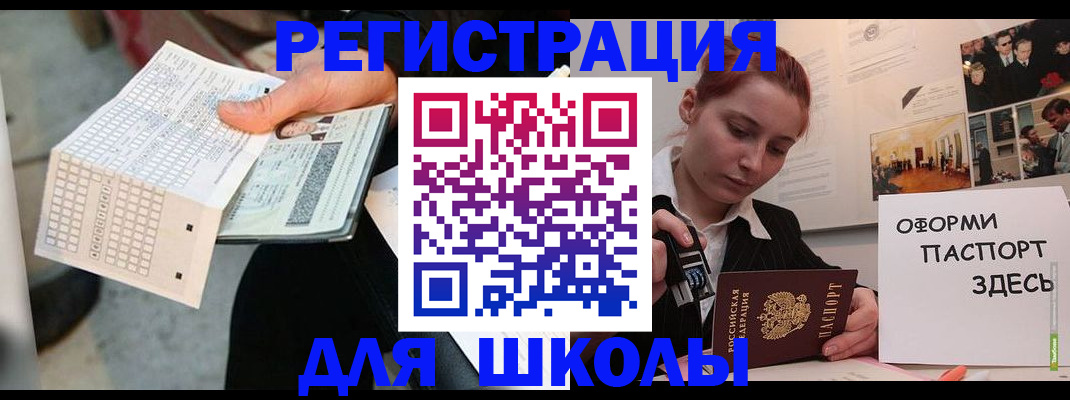 временная регистрация для всех в Урус-Мартане