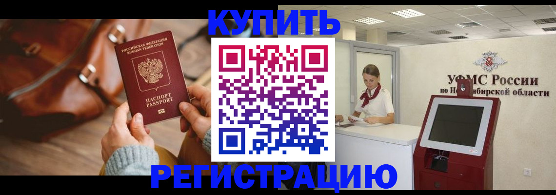 прописка иностранных граждан в Урус-Мартане