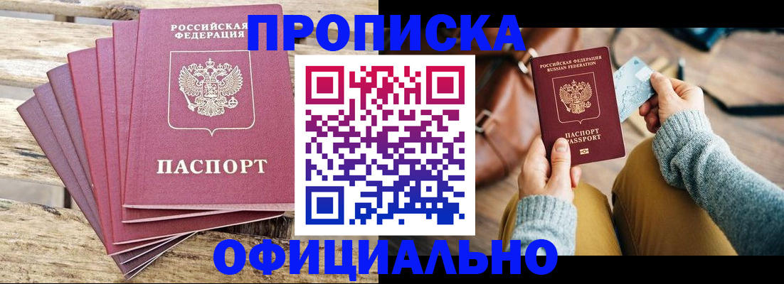 где прописаться в Урус-Мартане