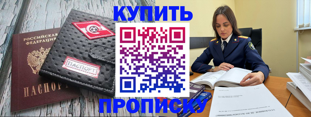 где прописаться в Урус-Мартане