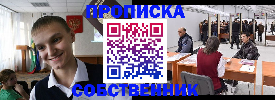 прописка штамп в Урус-Мартане